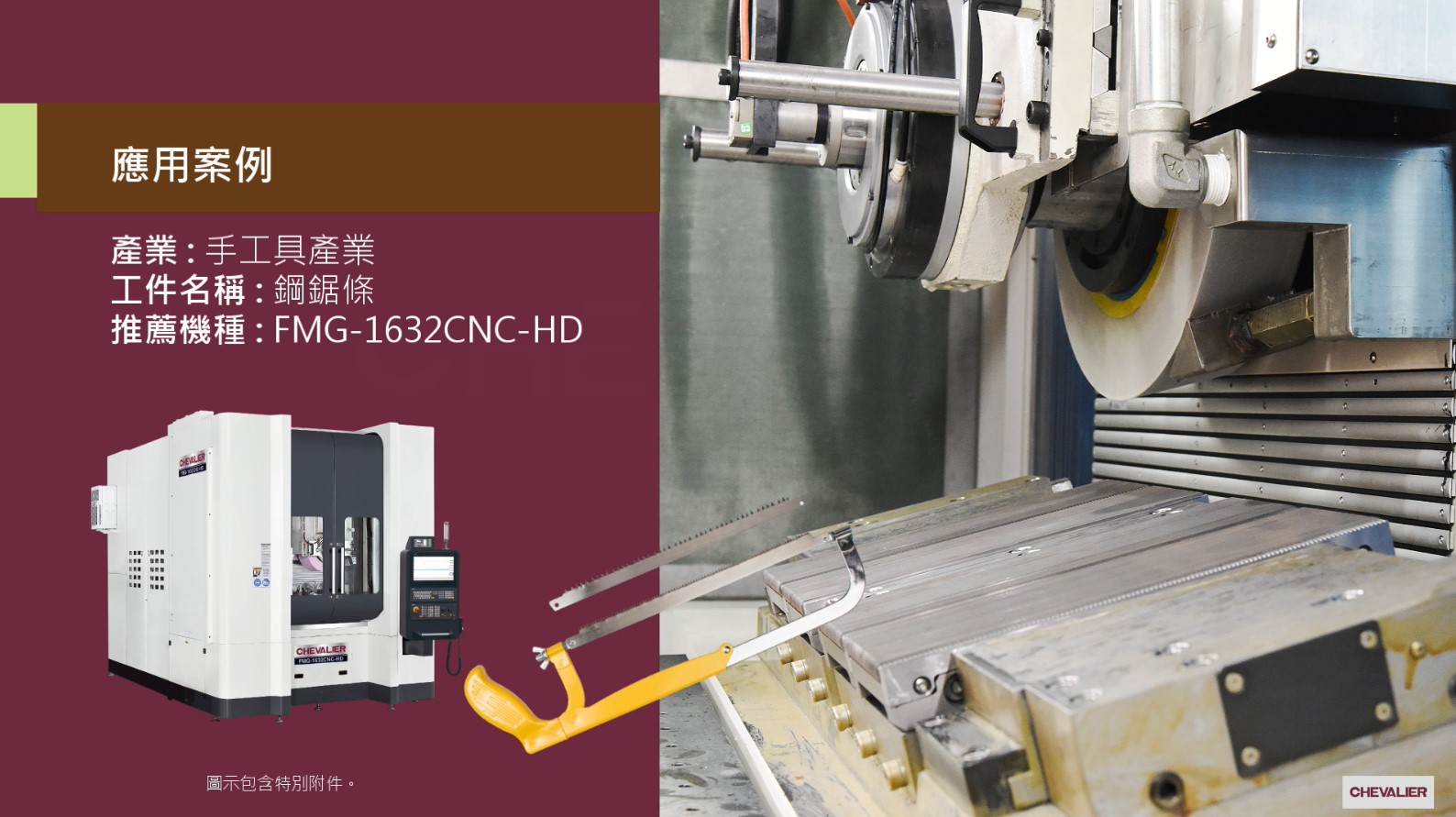 FMG-1632CNC-HD_手工具產業│鋼鋸條加工應用